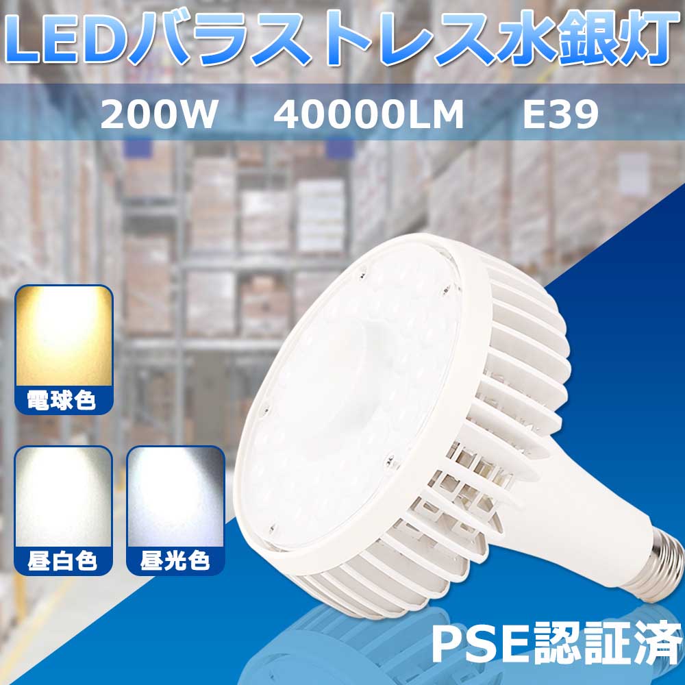 Х饹ȥ쥹 led 200W ϥѥ  LEDϥ٥饤 E39 饤 LED 2000W LED...