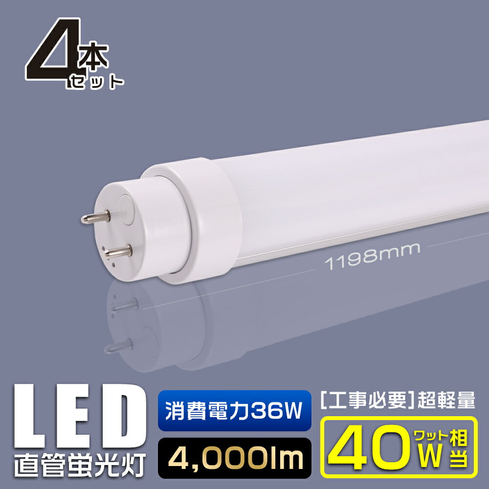 y4{zledu 40w`  F F dF F LEDƖCg LEDu 120cm G13 O[Hsv ǌu 4000lm 36w 7200lm 1198mm 120cm 40W^u LEDuv ledƖ LEDCg Lb` qɏƖ X܏Ɩ led40w 40w` Nۏ