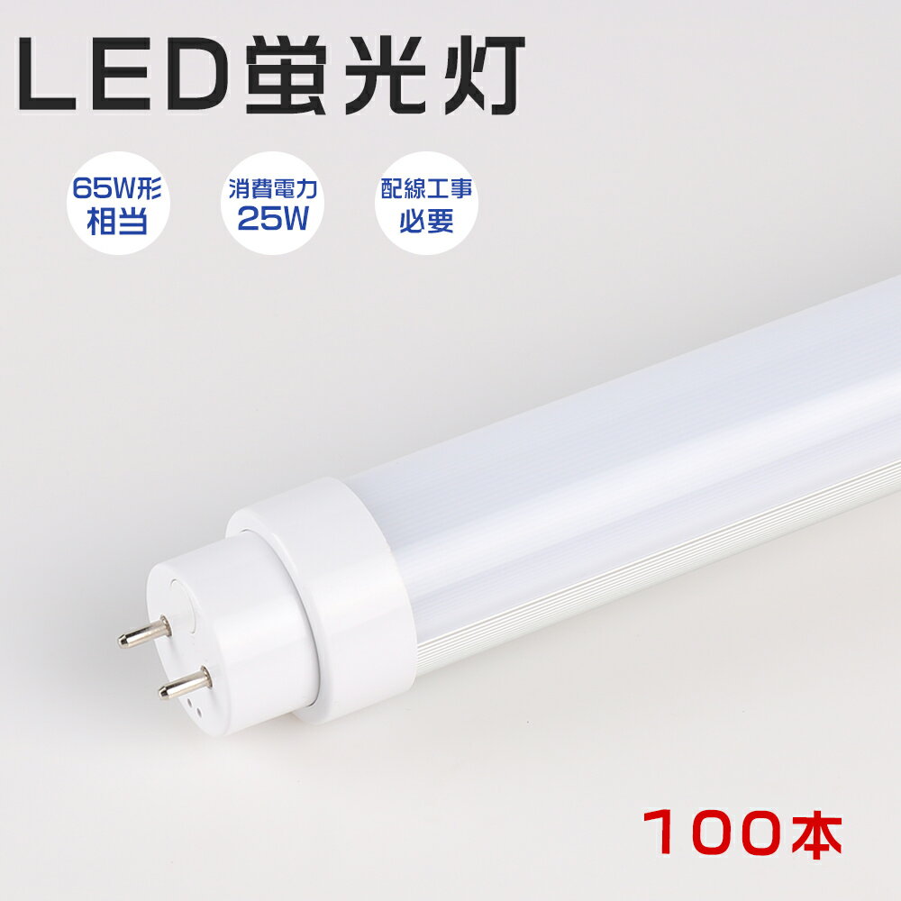 y100{zled 65w` ǌu 65` LED u 65^ LEDu 150cm 1500mm T10 G13 ] d25W Px5000lm 65w led ǌ`u 65W^ LEDǌu LEDu d d FL65 LED֌ zHKv O[Hsv FI 