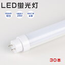 製品情報 製品名 65W形LED直管蛍光灯・工事必要タイプ 消費電力 25W 全光束 5000ルーメン 色温度 電球色3000K・白色4000K・昼白色5000K・昼光色6000K 口金 G13（180°回転でき） 発光角度 180° 平均演色評価数 Ra＞85 入力電圧 AC100V/200V 周波数 50-60Hz 材質 乳白色PCカバー＋アルミ合金（放熱） サイズ 1500*30*30MM 重量 0.37KG 定格寿命 50000H 保証期間 お買い上げ日より2年 特徴 ●高品質素材を採用！乳白色PCカバー、アルミ合金、LED高輝度LEDチップ、水銀など有害物質一切に含まないエコ照明です。 ●高効率、省エネ：25w消費電力、全光束5000lm、日本製高品質素子を搭載し、明るさは最高は200lm/w。消費電力を大幅に低減し、省エネながら明るさをアップ！ ●50000h長寿命：消費電力が少ない上に、耐久性が良く、使用寿命は50000時間に到達します(10年以上)。 長寿命でランプ交換のコスト節約。 ●ノイズや電磁波障害・チラツキなし:国際ノイズ規格のCISPR11/15/22とIEC61347-2-13に基し、ノイズや電磁波障害・チラツキがなく、目に優しいばかリではなく人体への影響もありません。 ●安心の2年保証付き：通常使用による故障が発生した場合、お買い上げ日から2年以内であれば無料で修理または交換を承ります。安心してご購入ください。 注意事項 ※お使いの器具がグロースターター式の場合は、工事不要でグロー球を外すだけで使用できます。本製品はほとんどのグロー式の安定器に適合していますが、一部の安定器に合わない可能性がございます。予めご了承ください。 ※お使いの器具がラピットスタート式、インバーター(電子安定器)式の場合は直結工事が必要ですので必ず電気専門店または専門の業者にご相談ください。 必要な工事を行なわず破裂や発火が発生した場合、弊社は一切の責任を負いません。 ※電気ショックや発火を防ぐため、取付け前に手順の説明を読んでください。 ※工事や修理の際、必ず電源を切ってください。 ※お風呂場や室外に使用するときに、雨・水に濡れないようご使用ください。乾燥、低温の状態で保管してください。 ※LEDにはバラツキがあるため、同一品番商品でも商品ごとに発光色、明るさが異なる場合があります。ご了承ください。 検索キーワード LED蛍光管 パナソニック代替 蛍光灯直管 65形直管型 ledランプ 65w形 工場用led照明 工場用led照明器具 200v led お部屋を明るく led蛍光灯 交換 直管蛍光灯をledに変える LED直管蛍光灯 65w型 G13 T8 ledランプ 直管 led蛍光灯 65w形 led蛍光灯 直管 led蛍光灯 直管 65w led蛍光灯 直管 25w led蛍光灯 65w形 led蛍光灯 led蛍光灯25w led蛍光灯 25w 直管型ledランプ 65w形 工場用led照明 工場用led照明器具 200v led お部屋を明るく led蛍光灯 交換 直管蛍光灯をledに変える ledランプ 直管 led蛍光灯 65w形 led蛍光灯 直管 led蛍光灯 直管 25w led蛍光灯 直管 25w led蛍光灯 65w形 led蛍光灯 TUBE-120PB-X 交換 ledランプ 種類 led蛍光灯25w led蛍光灯 25w おしゃれ照明 led蛍光灯 パナソニック 直管LED蛍光灯 照明 おしゃれ 照明 リビング led照明 蛍光灯 直管蛍光灯 led 直管蛍光灯 直管蛍光灯型 照明 シーリング 高天井用led照明 照明器具 和風 led照明屋外用 65w led蛍光灯 直管 25w led蛍光灯 65w fhf32ex-n-h fhf32exnhf2d fhf32ex-n-hx fhf32exnhxs fhf32exnk led蛍光灯 ラピッド式 led ラピッド led flr65s flr65swm36 flr65sw flr65swmx36r flr65sd flr65sd/m/36 flr65sw/m/36 flr65sdm flr65sdmx36 flr65snmx36 fl65ssecw37 fl65ssw/37 fl65ss fl65ssd/37 fl65sd fl65ssd37 fl65w fl65s fl65sn 蛍光灯 照明器具 天井 led 蛍光灯 65w 直管 高天井用led照明 照明器具 和風 led照明 屋外用おしゃれ照明 led蛍光灯 パナソニック 直管LED蛍光灯 照明 おしゃれ LEDチューブライト グロー式工事不要 照明 リビング led照明 蛍光灯 蛍光灯からLEDへ交換 LED化 直管蛍光灯 led 直管蛍光灯 直管蛍光灯型 照明 シーリング 高天井用led照明 照明器具 和風 led照明屋外用 FL65SS led 蛍光灯 照明器具 天井 fhf32ex-n fhf32ex-n-hx-s fhf32ex fhf32ex-l-h fhf32exnh fhf32ex-n fhf32ex-n-hf2d fhf32ex-d hf2d fhf32exn 蛍光灯65形led led蛍光灯 20w led蛍光灯 led蛍光灯器具 led蛍光灯器具一体型 fl65 fl65ss・d/18 fl65ssd18 fl65s fl65ssedc fl65sbl fl65 led fl65ss fl65sw flr65 ledベースライト 65w 2灯一体型蛍光灯一体 型照明 天井照明 直付け led 蛍光灯 65w 直管ラピッド 広角 led 蛍光灯 65w 直管 グロー 蛍光 led 150 工事必要 直管 led直管ランプ 20形 オーム 電機 代替 led直管65形 お得なセット長寿命 消費電力が少ない上に、耐久性が良く、使用寿命は50000時間に到達します(10年以上)。 長寿命でランプ交換のコスト節約。 180度広角照射 光の広がりが大きい180°照射で、適用性を広げます！ ノイズや電磁波障害・チラツキなし 国際ノイズ規格のCISPR11/15/22とIEC61347-2-13に基し、ノイズや電磁波障害・チラツキがなく、目に優しいばかリではなく人体への影響もありません。 高品質素材使用 高品質素材を採用！乳白色PCカバー、アルミ合金、LED高輝度LEDチップ、水銀など有害物質一切に含まないエコ照明です。 高効率、省エネ 25W消費電力、全光束5000lm、日本製高品質素子を搭載し、明るさは最高は200lm/w。消費電力を大幅に低減し、省エネながら明るさをアップ！ 安心の2年保証 通常使用による故障が発生した場合、お買い上げ日から2年以内に無料で修理または交換を承ります。安心してご購入ください。 様々な場所に大活躍 天井照明として、駐車場、学校、事務所、工場、倉庫、デパート、部屋、病院、居酒屋...様々な場所で大活躍! 検索キーワード LED蛍光管 パナソニック代替 蛍光灯直管 65形直管型 ledランプ 65w形 工場用led照明 工場用led照明器具 200v led お部屋を明るく led蛍光灯 交換 直管蛍光灯をledに変える LED直管蛍光灯 65w型 G13 T8 ledランプ 直管 led蛍光灯 65w形 led蛍光灯 直管 led蛍光灯 直管 65w led蛍光灯 直管 25w led蛍光灯 65w形 led蛍光灯 led蛍光灯25w led蛍光灯 25w 直管型ledランプ 65w形 工場用led照明 工場用led照明器具 200v led お部屋を明るく led蛍光灯 交換 直管蛍光灯をledに変える ledランプ 直管 led蛍光灯 65w形 led蛍光灯 直管 led蛍光灯 直管 25w led蛍光灯 直管 25w led蛍光灯 65w形 led蛍光灯 TUBE-120PB-X 交換 ledランプ 種類 led蛍光灯25w led蛍光灯 25w おしゃれ照明 led蛍光灯 パナソニック 直管LED蛍光灯 照明 おしゃれ 照明 リビング led照明 蛍光灯 直管蛍光灯 led 直管蛍光灯 直管蛍光灯型 照明 シーリング 高天井用led照明 照明器具 和風 led照明屋外用 65w led蛍光灯 直管 25w led蛍光灯 65w fhf32ex-n-h fhf32exnhf2d fhf32ex-n-hx fhf32exnhxs fhf32exnk led蛍光灯 ラピッド式 led ラピッド led flr65s flr65swm36 flr65sw flr65swmx36r flr65sd flr65sd/m/36 flr65sw/m/36 flr65sdm flr65sdmx36 flr65snmx36 fl65ssecw37 fl65ssw/37 fl65ss fl65ssd/37 fl65sd fl65ssd37 fl65w fl65s fl65sn 蛍光灯 照明器具 天井 led 蛍光灯 65w 直管 高天井用led照明 照明器具 和風 led照明 屋外用おしゃれ照明 led蛍光灯 パナソニック 直管LED蛍光灯 照明 おしゃれ LEDチューブライト グロー式工事不要 照明 リビング led照明 蛍光灯 蛍光灯からLEDへ交換 LED化 直管蛍光灯 led 直管蛍光灯 直管蛍光灯型 照明 シーリング 高天井用led照明 照明器具 和風 led照明屋外用 FL65SS led 蛍光灯 照明器具 天井 fhf32ex-n fhf32ex-n-hx-s fhf32ex fhf32ex-l-h fhf32exnh fhf32ex-n fhf32ex-n-hf2d fhf32ex-d hf2d fhf32exn 蛍光灯65形led led蛍光灯 20w led蛍光灯 led蛍光灯器具 led蛍光灯器具一体型 fl65 fl65ss・d/18 fl65ssd18 fl65s fl65ssedc fl65sbl fl65 led fl65ss fl65sw flr65 ledベースライト 65w 2灯一体型蛍光灯一体 型照明 天井照明 直付け led 蛍光灯 65w 直管ラピッド 広角 led 蛍光灯 65w 直管 グロー 蛍光 led 150 工事必要 直管 led直管ランプ 20形 オーム 電機 代替 led直管65形 お得なセット