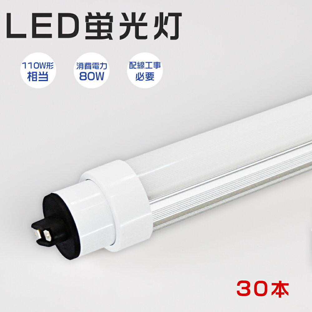 30ܡľɷLED ledľɷָ 80W 16000lm ledָ 110w ľ led ָ  ŷ 180پȼ  ԥåɼ С ɬ led 2369mm 110 R17D G13 LED١饤 ľled ᡼ľ ¨Ǽ ̵