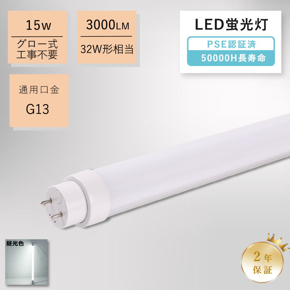 F  ledu ǌ^ledv LED 32W` 32w^15w ȃGl 3000lm G13 T10 ǌ`LEDu ledu 830mm 32w` ledv 32` 32W led ledu led LEDu u 32` 32W  LEDƖ VƖ  ItBX zHKv