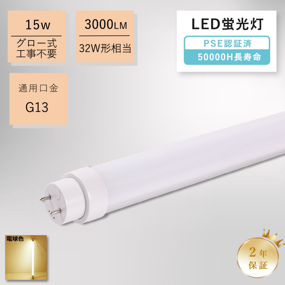 dF  ledu ǌ^ledv LED 32W` 32w^15w ȃGl 3000lm G13 T10 ǌ`LEDu ledu 830mm 32w` ledv 32` 32W led ledu led LEDu u 32` 32W  LEDƖ VƖ  ItBX zHKv