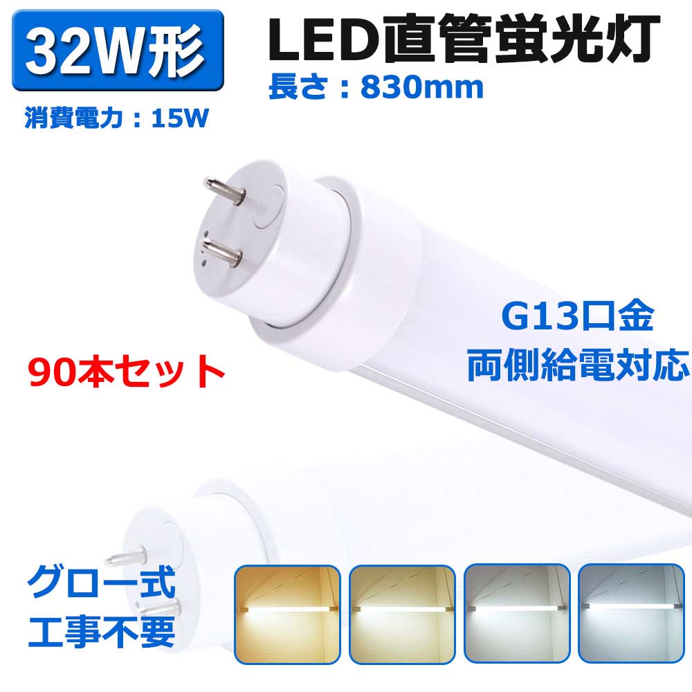 ָ led ľɷָ led 32w  15w ξ¦ 830mm T10 LED 32W ľɷled G13 ľɷָ LED塼֥饤 ʥ ľLED led١饤 3000롼 LEDָ Ź޾ ߾ ӥ 2ǯݾ