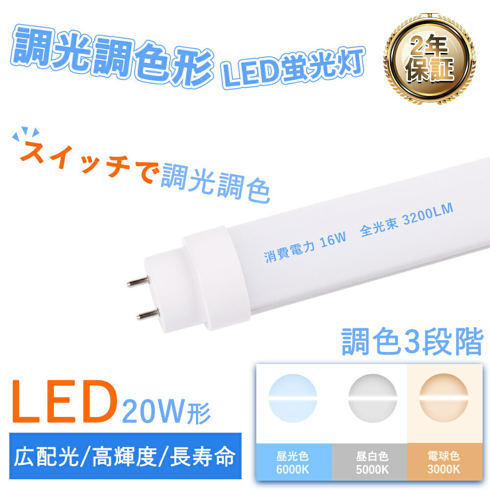 LEDu 20W`  d16W 3200LM G13 ] T10 580mm ledu ȒPɎt O[Hsv LEDu 20W^ ǌ`LED ǌ`u LEDǌu 20^  LED u F Nۏ