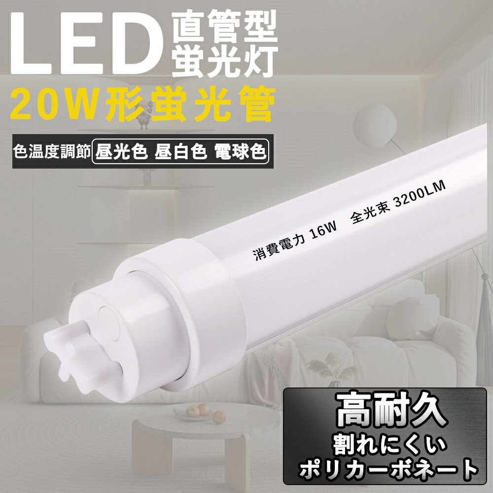 Hsv LEDu 20W`  580mm d16W 2000lm G13 T10ǌa Lp180x ] F LED u 16W  LEDǌu LED u  20^ LED 20w  LEDv 20` ȃGl h `cL 2Nۏ