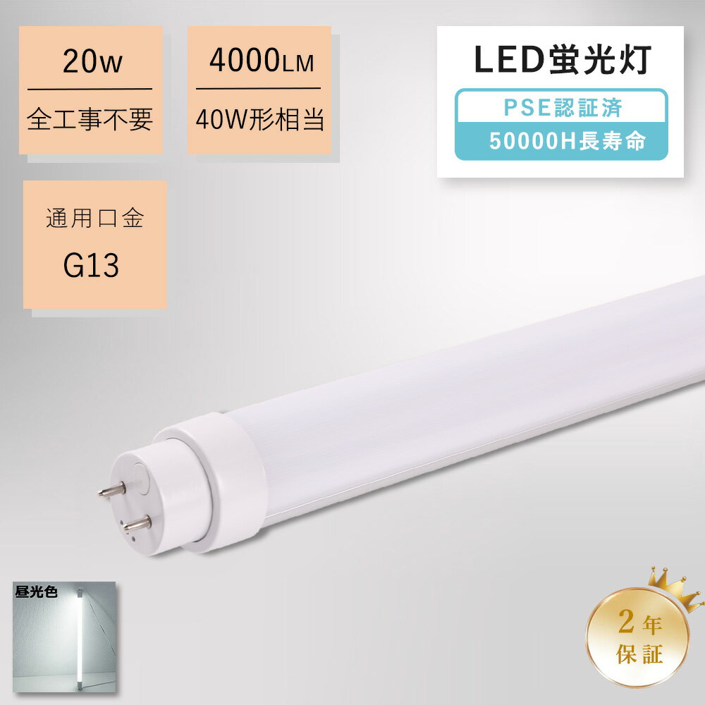 yFzǌ`LEDv led 40^ u 1198mm ledu 40w`  ߓd 20wd 4000lm u ǌ^LEDu G13 T10 ǌ^ledv ǌ`u 40` ǌu d  O[ Co[^[ sbh zHsv H Ɩ