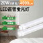 Ķ⵱ ̵ 20w ١饤 4000lm 180ȯ 󥰥饤 LEDָ LED LED饤 40 led ָ 200lm/w 1198mm 40W FL40 FL40 FLR40 FHF32 ָ LED ŷ ledָ ledľ40 ľɷָ ⵱ å 