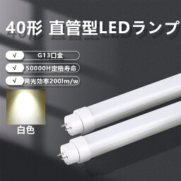 白色 PSE認証済 天井直付灯 消費電力20w ベースライト 4000lm シーリングライト 40形相当 led照明 蛍光灯 40W形代替 FL40 FL40 FLR40 FHF32 蛍光灯交換 LED照明 天井照明 led 直管蛍光灯 直管蛍光灯型 照明 グロー式工事不要 led蛍光灯 直管40形 蛍光灯 高輝度 店舗照明