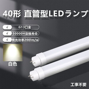  PSEǧں ŷľ 20w ١饤 «4000lm 󥰥饤 40 led ָ 40W FL40 FL40 FLR40 FHF32 ָ LED ŷ led ľɷָ ľɷָ   ledָ ľ40 2ǯݾ