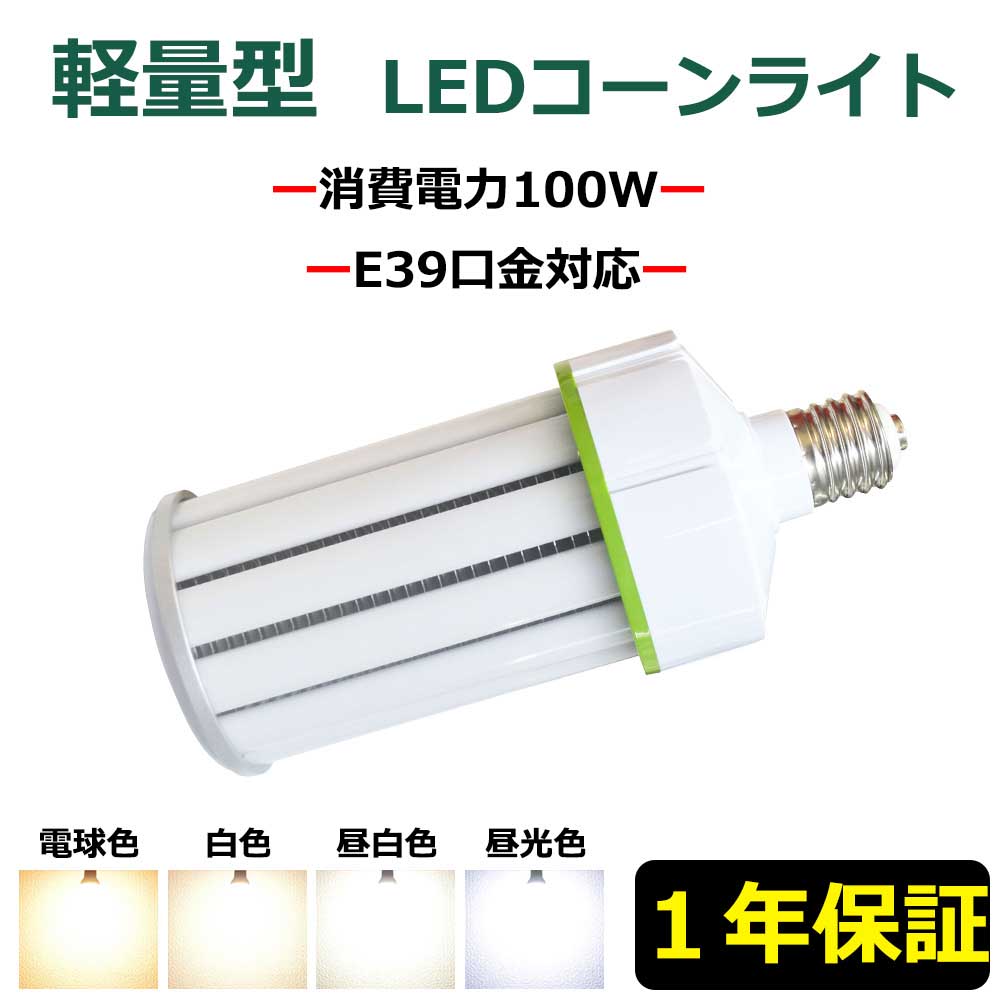 ⓔ LEDⓔ p ⓔLED R[Cg LED yʌ^ E39 360x Px ȃGl 1Nۏ yFzLED⃉v 100W R[^ LEDƖ LEDⓔ HF400Xⓔ 1000Wⓔ Vp LEDd hƓ ŔƖ q H ^Ή