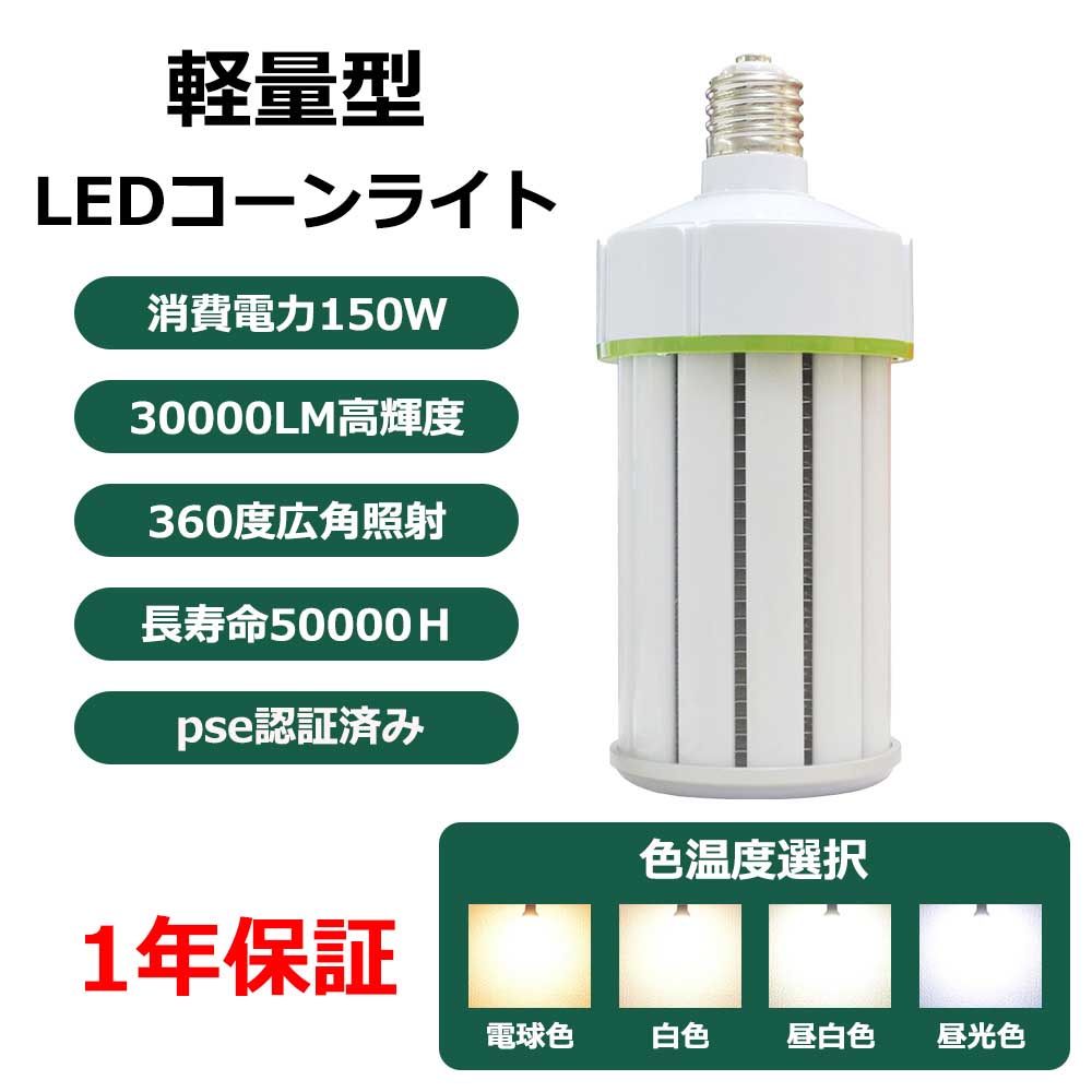 LED LED򴹤 150W 饤 LED ̷ E39 360ȯ Ķ⵱ ʥ 1ǯݾ LED 150W LED  LED饤 HF400X 1500W LED LEDŵ   Ҹ  ̩ķб PSEǧںѤ 