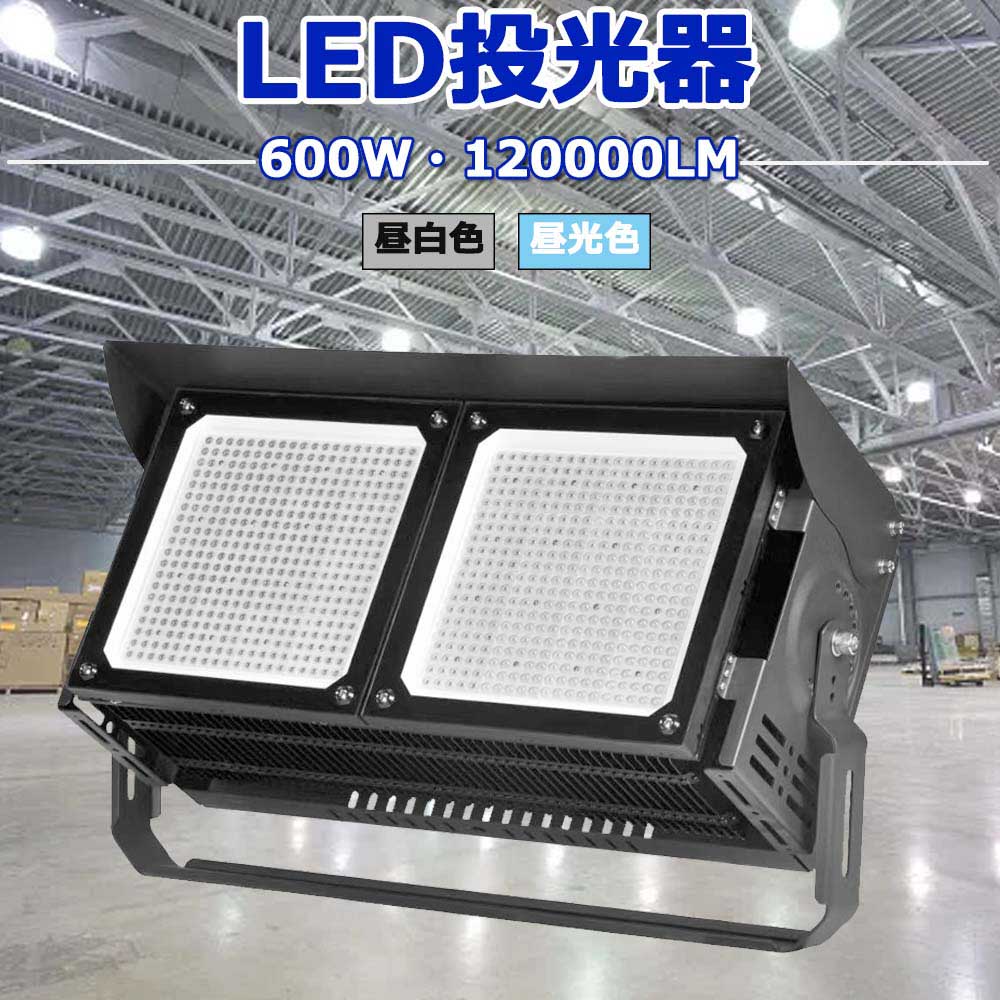  LED 600W nCp[ 120000LM  [NCg IP65 Op Ɩ ȃGl ߓd  LED {ݏƖ q LEDCg AEghA Ɩ LED @ Ɠ ^ LED X^ht Lp ԏꓔ 싅 Ɩ Xe[W ^Ɩ Nۏ