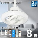 【リモコン付・APP対応】LED シーリングファンライト DC静音モーター 7枚羽根 調光調色 引掛けシーリング/E26口金対応 6畳 8畳 10畳 サーキュレ...