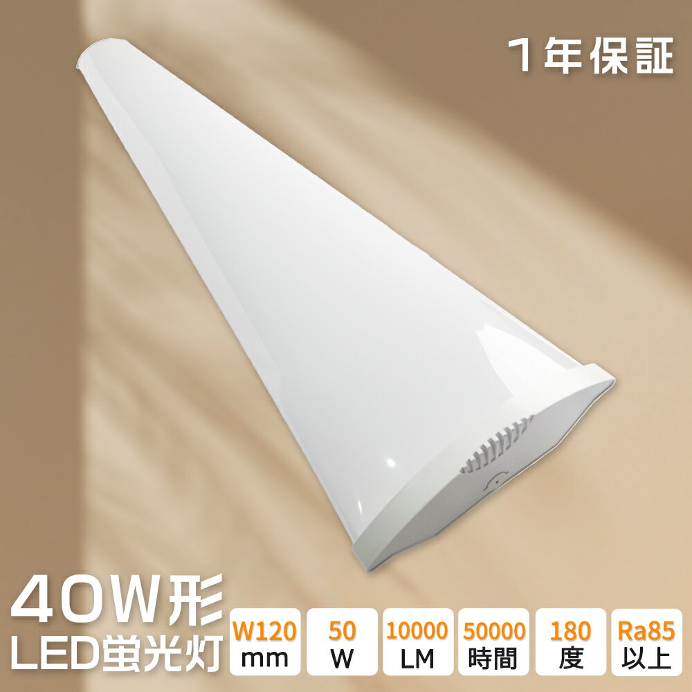 LEDx[XCg u ̌^u 40W` 1.2M F F dF F d50W Px ledƖ̌^ ledƖ ledƖ u ̌^ ǌu ȃGl  F `cL LEDƖ CeAƖ HƖ qɏƖ ItBXƖ