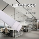 【25本】LED蛍光灯 20w形 消費電力10W 高輝度2000lm G13口金 昼光色6000K 蛍光灯 LED 580mm LED蛍光灯器具 直管LEDラン...