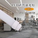 【20本】グロー式全工事不要 LED蛍光灯 40W形 直管 120cm G13口金 FL40 FLR40 FHF40 LED直管蛍光灯 40w型 120cm 直...