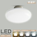 シーリングライト led シーリングライト 6畳 小型 10W 2000lm 照明 ledライト 照明器具 led照明 led蛍光灯 節電 電気 天井照明 le...