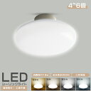 シーリングライト led シーリングライト 6畳 小型 15W 3000lm 照明 ledライト 照明器具 led照明 led蛍光灯 節電 電気 天井照明 le...