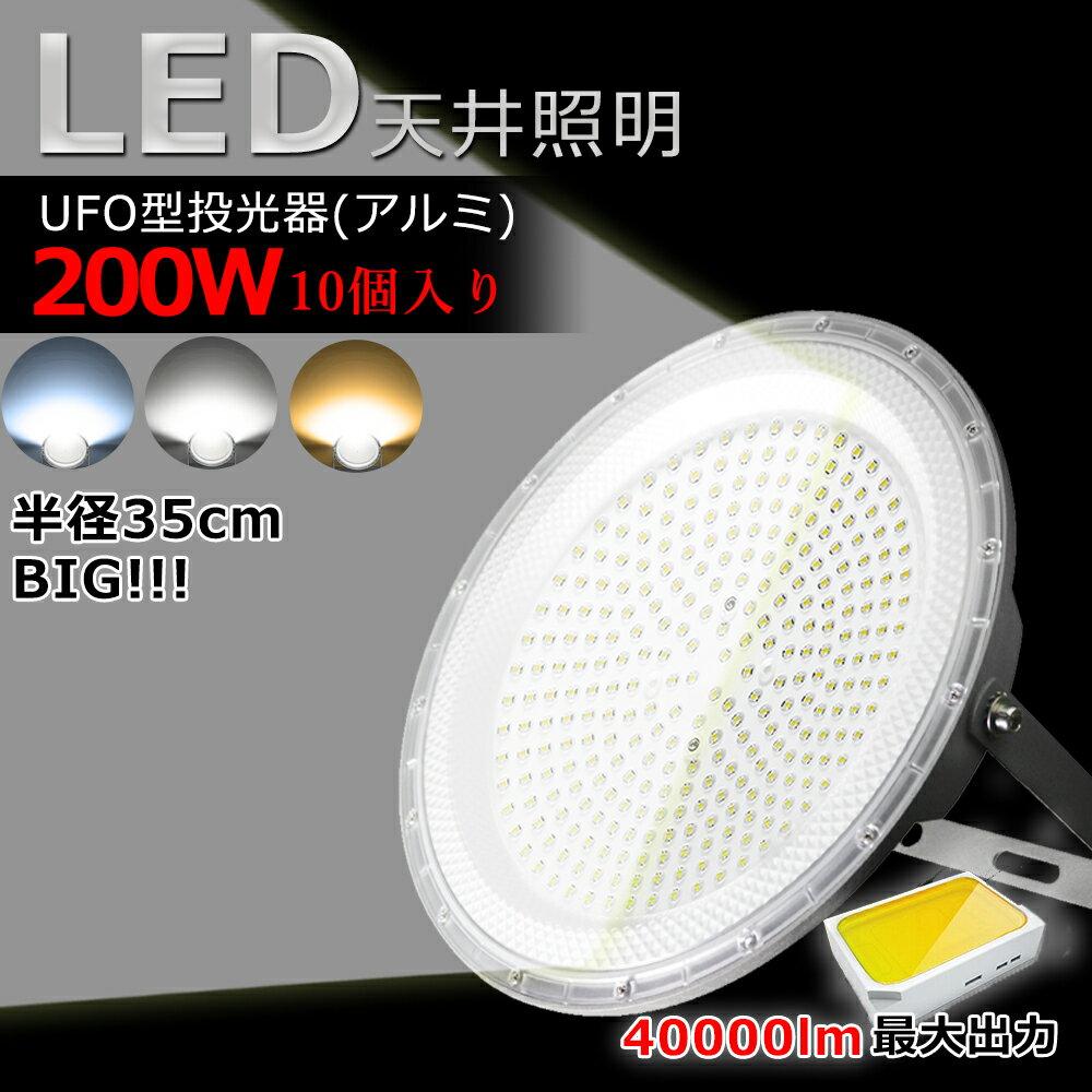 35CMŷ10ʬLEDĶ ŷ ufo饤 100W 200W 1000W ⵱ 20000lm 40000lm ʥ LE...