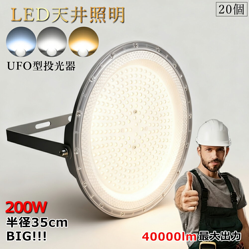 ŷ20LEDĶ ŷ ufo饤 ǥ 200W 1000W ⵱ 40000lm ʥ LED LED...