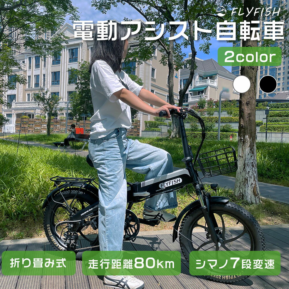 【最新モデル】型式認定済 電動アシスト自転車 20インチ 折りたたみ 自転車 おしゃれ 36V14Ah 350W 折りたたみ ファットバイク 電動 20インチ 折りたたみ自転車 極太タイヤ 20 3.0 じてんしゃ 街乗り bmx ミニベロ 小径車 シマノ7段変速 公道走行可 安い おしゃれ自転車