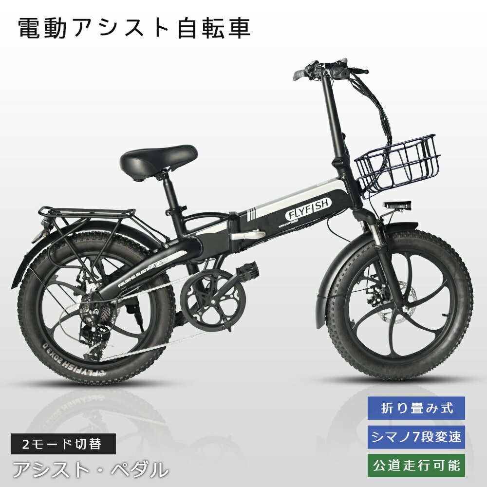 【型式認定済】公道走行可能 電動アシスト自転車 折りたたみ 20インチ アシスト 自転車 36V14Ah 350W 3段階アシスト シマノ製7段変速 20インチ 小径車 おしゃれ 折りたたみ自転車 レジャ自転車…