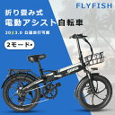 【保証付き】型式認定自転車 ミニベロ 小径車 20x3.0 折りたたみ 80KM走行可能 電動アシスト自転車 自転車 パワフル 350W 3段階アシスト 20イ...