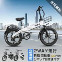 【送料無料】電動アシスト自転車 折りたたみ 自転車 小径車 ミニベロ 電動 軽量 小型 20インチ 7段変速 通勤 通学 コンパクト ディスクブレーキ アシスト...