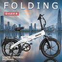 FLYFISH アシスト自転車 電動アシスト自転車 折りたたみ式 20インチ 内蔵式バッテリー 取外可 折り畳み サスペンション ディスクブレーキ 荷台 20i...