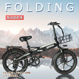 FLYFISH 20インチ 電動アシスト自転車 安い 折りたたみ自転車 免許不要自転車 折りたたみ ホワイト ブラック 20＊3.0 ファットタイヤ 耐震 スポーツ自転車 人気自転車 折りたたみ 20*3.0 極太タイヤ LEDライト 反射板 夜間走行 シティサイクル e-bike 電動アシスト 自転車