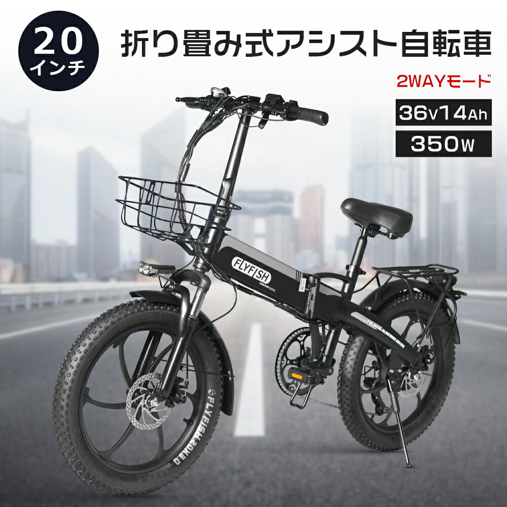 2WAY自転車 電動アシスト自転車 20インチ シティサイクル アシスト自転車 折り畳み式自転車 免許不要 ..