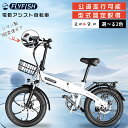 折りたたみ自転車 アシスト自転車 20インチ 電動アシスト自転車 折畳自転車 折り畳み式 電気自転車 マウンテンバイク ロードバイク ファットバイク 折り畳み ...