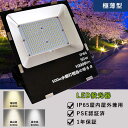 LED投光器 極薄型 型番 TENFL-50W 消費電力 50W 全光束 10000LM サイズ 267*222*50MM 重量 2.36KG 色温度 昼白色5000K 照射角度 120度 調節角度 180度 防水防塵 IP65 入力電圧 AC100V/200V 周波数 50/60HZ 環境使用温度 -20°~+45° 材質 強化ガラス/超爆光LEDチップ/MEANWELL内蔵電源 力率 90%+ 平均演色評価数 Ra>80 付属品 5M接続コード、アース付きプラグ 定格寿命 50000H 保証期間 1年保証 PSE認証済 ＼＼＼おすすめポイント／／／ ● 高品質素材使用 耐久性が高い超爆光LEDチップ、防錆性アルミニウム、超硬質強化ガラス、合理的な放熱デザイン、自由度の高い取付ステー。 ● 120度広角照射 照射角度が不足していると、安全標識の誤認や疲労を招きやすく、作業者の安全を守るために適切な照射角度の確報が必要です。120度広角照射、作業の安全性は大幅にアップ!!! ● 180度自由回転 自由度の高いステー付き、180度自由に回転できます。便利にご利用いただけます!!! ● IP65防水防塵 防塵性能は最高ランクの6級:粉塵がライト内部に入ることは絶対ありません完全な防塵構造!!! 防水性能は5級:あらゆる方向からの「噴流水」による有害な影響がない!豪雨、掃除洗いなどの水流は全然影響なし。 屋外にもご使用いただけます。 ● 超爆光、省エネ、長寿命 50W消費電力、全光束10000LM、日本製高品質素子を搭載し、明るさは最高は200LM/W、黒闇でも抜群な明るさ。消費電力を大幅に低減し、省エネながら明るさをアップ!50000H長寿命：消費電力が少ない上に、耐久性が良く、使用寿命は50000Hに到達します. ●様々な場所に大活躍 野球場、テニスコート、学校グラウンド、競技場、建物の外構、景観照明、屋外作業現場、駅や港湾のヤード、看板照明、倉庫、運動場など高天井照明に適用、夜釣りもオススメ!!! 検索キーワード LED投光器 LED 投光器 50W 薄型 LED投光機 野外灯 集魚灯 演出照明 駐車場灯 LEDハイベイランプ LEDハイパワー投光器 壁掛け照明 スポーツ 施設照明 掲示板 室内照明 高輝度投光機 アウトドア照明 led投光器屋外 ハロゲン投光器 充電LED 投光器 充電LED投光器 充電式LEDライトLED投光器 充電式 最強LED 投光器 LED投光器 充電式作業灯 LEDワークライト屋外 LEDベースライト LEDヘッドライト投光器 屋外看板 スポットライトLED 看板 ライト ソLED投光器 LED 投光器 投光機 ワークライト LEDチップ LED投光機 LED照明 野外灯 電球色 昼光色 作業灯 集魚灯 看板灯 屋内 屋外 照明 倉庫 船舶 トラック 荷台 防犯灯 駐車場灯 アウトドア ナイター 多用途 省エネ 防水 投光器 LED 屋外 防水 作業照明 50W LED投光器 500W水銀灯相当の明るさ ワークライト 昼光色 昼白色 電球色 10000LM 高輝度 広角ライト 120度 IP65防水防塵 作業灯 屋内屋外兼用 省エネ 極薄型 サーチライト 看板照明 集魚灯 超爆光 180°自由回転 高天井照明 LED投光照明 おすすめ led投光器 水槽LED投光器 LEDLED投光器 極薄型 型番 TENFL-50W 消費電力 50W 全光束 10000LM サイズ 267*222*50MM 重量 2.36KG 色温度 昼白色5000K 照射角度 120度 調節角度 180度 防水防塵 IP65 入力電圧 AC100V/200V 周波数 50/60HZ 環境使用温度 -20°~+45° 材質 強化ガラス/超爆光LEDチップ/MEANWELL内蔵電源 力率 90%+ 平均演色評価数 Ra>80 付属品 5M接続コード、アース付きプラグ 定格寿命 50000H 保証期間 1年保証 PSE認証済 ＼＼＼おすすめポイント／／／ ● 高品質素材使用 耐久性が高い超爆光LEDチップ、防錆性アルミニウム、超硬質強化ガラス、合理的な放熱デザイン、自由度の高い取付ステー。 ● 120度広角照射 照射角度が不足していると、安全標識の誤認や疲労を招きやすく、作業者の安全を守るために適切な照射角度の確報が必要です。120度広角照射、作業の安全性は大幅にアップ!!! ● 180度自由回転 自由度の高いステー付き、180度自由に回転できます。便利にご利用いただけます!!! ● IP65防水防塵 防塵性能は最高ランクの6級:粉塵がライト内部に入ることは絶対ありません完全な防塵構造!!! 防水性能は5級:あらゆる方向からの「噴流水」による有害な影響がない!豪雨、掃除洗いなどの水流は全然影響なし。 屋外にもご使用いただけます。 ● 超爆光、省エネ、長寿命 50W消費電力、全光束10000LM、日本製高品質素子を搭載し、明るさは最高は200LM/W、黒闇でも抜群な明るさ。消費電力を大幅に低減し、省エネながら明るさをアップ!50000H長寿命：消費電力が少ない上に、耐久性が良く、使用寿命は50000Hに到達します. ●様々な場所に大活躍 野球場、テニスコート、学校グラウンド、競技場、建物の外構、景観照明、屋外作業現場、駅や港湾のヤード、看板照明、倉庫、運動場など高天井照明に適用、夜釣りもオススメ!!! 検索キーワード LED投光器 LED 投光器 50W 薄型 LED投光機 野外灯 集魚灯 演出照明 駐車場灯 LEDハイベイランプ LEDハイパワー投光器 壁掛け照明 スポーツ 施設照明 掲示板 室内照明 高輝度投光機 アウトドア照明 led投光器屋外 ハロゲン投光器 充電LED 投光器 充電LED投光器 充電式LEDライトLED投光器 充電式 最強LED 投光器 LED投光器 充電式作業灯 LEDワークライト屋外 LEDベースライト LEDヘッドライト投光器 屋外看板 スポットライトLED 看板 ライト ソLED投光器 LED 投光器 投光機 ワークライト LEDチップ LED投光機 LED照明 野外灯 電球色 昼光色 作業灯 集魚灯 看板灯 屋内 屋外 照明 倉庫 船舶 トラック 荷台 防犯灯 駐車場灯 アウトドア ナイター 多用途 省エネ 防水 投光器 LED 屋外 防水 作業照明 50W LED投光器 500W水銀灯相当の明るさ ワークライト 昼光色 昼白色 電球色 10000LM 高輝度 広角ライト 120度 IP65防水防塵 作業灯 屋内屋外兼用 省エネ 極薄型 サーチライト 看板照明 集魚灯 超爆光 180°自由回転 高天井照明 LED投光照明 おすすめ led投光器 水槽LED投光器 LED