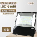 【特売50台】極薄 LED投光器 屋外 防水 LED外灯 消費電力150w 1500w相当 ledライト 夜釣り 集魚 駐車場灯 led 屋外照明器具 防雨型l...