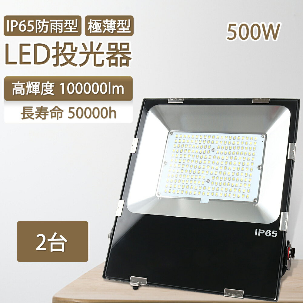2ۿ led 500w Ψȯ200lm/w led  ɿ 饤 led 緿LED  ֺ ȯ120 ¨ ȥɥ ɺ 졼 led  Ĺ̿ IP65ɿ AC մñ ŵ忧  