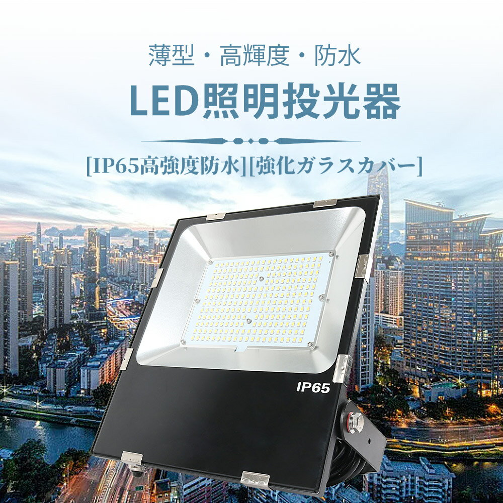 【ワット数選択】高天井照明器具 高天井灯100w 200w 350w 高天井用led照明 20000lm 高輝度 1000W水銀灯相当 IP65防水防塵 led投光器 屋内 LED 16000ルーメン 80w ledワークライト 作業灯 led投光器 屋外 昼白色 昼光色 電球色 ledライト 多用途 作業灯 ガレージ 駐車場