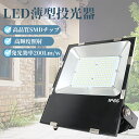 【ワット数選択】高天井照明器具 高天井灯50w 80w 150w 100w 200w 高天井用led照明 20000lm 高輝度 3000W水銀灯相当 IP65防水防塵 led投光器 屋内 LED 16000ルーメン ledワークライト 作業灯 led投光器 屋外 昼白色 昼光色 電球色 ledライト 多用途 作業灯 ガレージ 駐車場