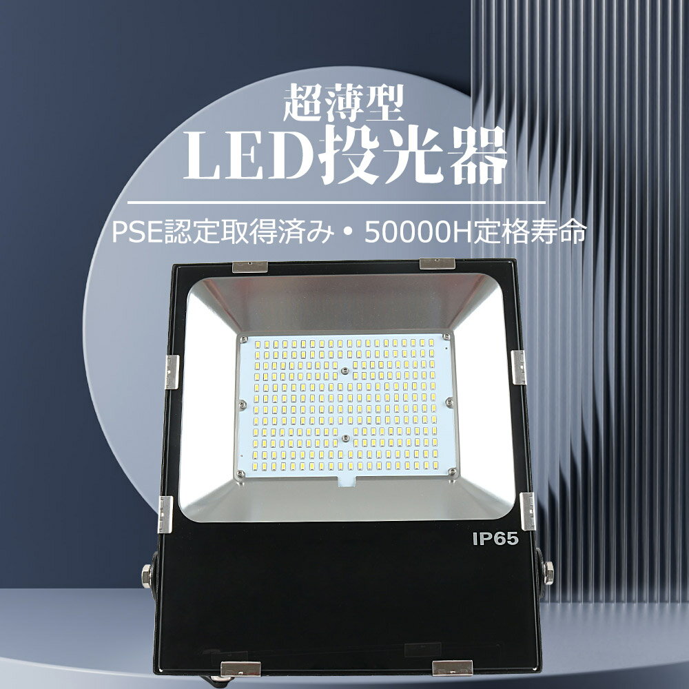 【ワット数選択】高天井照明器具 高天井灯200W 100W 高天井用led照明 20000lm 高輝度 2000W水銀灯相当 IP65防水防塵 led投光器 屋内 LED 16000ルーメン 100w消費電力 ledワークライト 作業灯 led投光器 屋外 昼白色 昼光色 電球色 ledライト 多用途 作業灯 ガレージ 駐車場