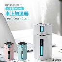 加湿器 卓上 ミニ加湿器 ナノミスト 加湿器 300ml 大容量 加湿器 大容量 寝室 大容量 卓上 オフィス USB 車用 静音 小型 水漏れ防止 ナノミスト...