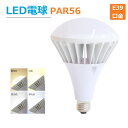 LEDバラストレス水銀灯　PAR56仕様 商品名 LED バラストレス水銀灯 LEDビーム電球 看板照明 口金 E39 全光束 14000lm サイズ 160*240mm 消費電力 70w 色温度 電球色/白色/昼白色/昼光色　色選択 重さ 約1.1kg 電源 内蔵 照射角度 約140度 平均演色評価数 Ra85以上 防水等級 IP65 周波数 50-60 Hz 入力電圧 AC100V-200V 照明効率 90% ノイズ対策 CISPR 15 ケース材質 乳白色PCカバー＋放熱板材質アルミ 設計寿命 50000H 調光器 非対応 保証期間 1年 LED バラストレス水銀ランプ 水銀灯からledへ交換　　700W水銀灯相当 オススメポイント: ・防錆性鋳造アルミニウム、アルミ合金放熱＋乳白色PC樹脂カバー、落としても壊れにくいです。 ・50000Hの長寿命、維持費を大幅に削減し、従来の蛍光管に比べ、交換作業が大幅に省けます。通常の蛍光灯より4-8倍ほどの長い寿命を持っているライトです。 ・低電力、長寿命、ノイズなし、チラツキなし、電磁波障害無し、省エネ、即時点灯。 ・屋外投光照明、工事現場、広告塔や街などの看板用高天井照明として対応でき、屋内工場作業、体育館、駐車場で白熱電球を用いた場所に適用です。 ・チラツキがない目に優しい照明・紫外線が少ない人体に優しい照明。 ・消費電力が減らされたため、家計に優しい照明器具です。 ・安心のお買い上げから1年間の保証付き！安心してご購入ください。 用途 店舗の看板照明、工事現場、工場などに最適なバラストレス水銀灯・チョークレス水銀ランプ代替のLED照明です。 現在お使いの水銀灯用照明器具を利用してお取り替えいただけます。 ※看板、倉庫、工場、体育館などに最適 ※屋内・屋外兼用 防塵・防湿・防雨　幅広くご使用いただけます。 取り付き方法 E39口金で従来のほとんどの器具に取り付け可能、工事不要ので電球交換のみで使用できます。 ※既存の器具に安定器が付いている場合、安定器を取り外して直結工事をお願いします。 安心の1年保証 ・ご購入いただいてから「1年間」を保証期間とさせていただいております。 ・保証期間内に商品に不具合が生じた場合に関しましては症状をお伺いした上で、不良と確認できた場合は1回に限り交換対応をさせていただきます。 ※1回の保証対応後、保証期間外に関しましては新しい商品をお買い求めください 検索キーワード led水銀灯 e39口金 E26led 照明 屋外 led 看板照明 屋外 完全防水 看板屋外 ライト アップ 照明 器具タイマー機能 看板 ライト アップ 照明 器具屋外下向き 水銀灯 交換用 led 水銀灯 400w相当 コーン型 軽量型LED化 天井照明 ダウンライト LED水銀燈 50W 屋外 照明 防水 ライト 屋外 照明 バラストレス水銀灯形 防犯 工事不要 電球タイプLED高天井灯 led 水銀灯 LED産業用ライト 高天井用 高天井 led 照明 e26口金 投光器 白熱レフ チョークレス水銀ランプ用 BHRF100-110V250W/T BHRF100-110V300W/T BHRF100-500V300W/T BHRF110-500V300W/T RF100V270WHC レフランプ led水銀灯ランプ led水銀灯 e26 led水銀灯ライプ led水銀灯価格 led水銀灯アーム水銀灯 e26 60w ledライト led蛍光灯 led電球 led 電球 e26 電球色 60w led電球 100w ledシーリングライトled照明 led電球 電球色 led電球 e26 60w led電球 e26 100w led電球 e26 40w led電球 e26 led電球 e26 60w 昼 led電球 e26 60w led電球 e26 100w led電球 e26 60形 クリア led電球 e26 口金 100w e26 led 水銀灯 led e26バラストレス水銀灯代替 バラストレス水銀灯500W LED電球 PAR56 PAR65 35W 160LM/W IP65 防水 防塵 防雨 高天井照明 看板照明 防湿 ハロゲン電球 レフ電球 散光形 拡散形 200相当 300W相当 LED投光器 作業灯 水銀灯からLEDへ交換 レフ型バラストレス水銀灯 500W形バラストレス水銀灯 LED PAR56 500w LED ビーム電球 屋外投光用、セルフバラスト水銀ランプ 水銀ランプhf400x 水銀灯 代替 led ランプ 高天井照明100w led 水銀灯 軽量 800W代替 1000W　LEDバラストレス水銀灯　PAR56仕様 商品名 LED バラストレス水銀灯 LEDビーム電球 看板照明 口金 E39 全光束 14000lm サイズ 160*240mm 消費電力 70w 色温度 電球色/白色/昼白色/昼光色　色選択 重さ 約1.1kg 電源 内蔵 照射角度 約140度 平均演色評価数 Ra85以上 防水等級 IP65 周波数 50-60 Hz 入力電圧 AC100V-200V 照明効率 90% ノイズ対策 CISPR 15 ケース材質 乳白色PCカバー＋放熱板材質アルミ 設計寿命 50000H 調光器 非対応 保証期間 1年 LED バラストレス水銀ランプ 水銀灯からledへ交換　　700W水銀灯相当 オススメポイント: ・防錆性鋳造アルミニウム、アルミ合金放熱＋乳白色PC樹脂カバー、落としても壊れにくいです。 ・50000Hの長寿命、維持費を大幅に削減し、従来の蛍光管に比べ、交換作業が大幅に省けます。通常の蛍光灯より4-8倍ほどの長い寿命を持っているライトです。 ・低電力、長寿命、ノイズなし、チラツキなし、電磁波障害無し、省エネ、即時点灯。 ・屋外投光照明、工事現場、広告塔や街などの看板用高天井照明として対応でき、屋内工場作業、体育館、駐車場で白熱電球を用いた場所に適用です。 ・チラツキがない目に優しい照明・紫外線が少ない人体に優しい照明。 ・消費電力が減らされたため、家計に優しい照明器具です。 ・安心のお買い上げから1年間の保証付き！安心してご購入ください。 用途 店舗の看板照明、工事現場、工場などに最適なバラストレス水銀灯・チョークレス水銀ランプ代替のLED照明です。 現在お使いの水銀灯用照明器具を利用してお取り替えいただけます。 ※看板、倉庫、工場、体育館などに最適 ※屋内・屋外兼用 防塵・防湿・防雨　幅広くご使用いただけます。 取り付き方法 E39口金で従来のほとんどの器具に取り付け可能、工事不要ので電球交換のみで使用できます。 ※既存の器具に安定器が付いている場合、安定器を取り外して直結工事をお願いします。 安心の1年保証 ・ご購入いただいてから「1年間」を保証期間とさせていただいております。 ・保証期間内に商品に不具合が生じた場合に関しましては症状をお伺いした上で、不良と確認できた場合は1回に限り交換対応をさせていただきます。 ※転倒などの荒い使用方法による破損等は除く ※1回の保証対応後、保証期間外に関しましては新しい商品をお買い求めください 検索キーワード led水銀灯 e39口金 E26led 照明 屋外 led 看板照明 屋外 完全防水 看板屋外 ライト アップ 照明 器具タイマー機能 看板 ライト アップ 照明 器具屋外下向き 水銀灯 交換用 led 水銀灯 400w相当 コーン型 軽量型LED化 天井照明 ダウンライト LED水銀燈 50W 屋外 照明 防水 ライト 屋外 照明 バラストレス水銀灯形 防犯 工事不要 電球タイプLED高天井灯 led 水銀灯 LED産業用ライト 高天井用 高天井 led 照明 e26口金 投光器 白熱レフ チョークレス水銀ランプ用 BHRF100-110V250W/T BHRF100-110V300W/T BHRF100-500V300W/T BHRF110-500V300W/T RF100V270WHC レフランプ led水銀灯ランプ led水銀灯 e26 led水銀灯ライプ led水銀灯価格 led水銀灯アーム水銀灯 e26 60w ledライト led蛍光灯 led電球 led 電球 e26 電球色 60w led電球 100w ledシーリングライトled照明 led電球 電球色 led電球 e26 60w led電球 e26 100w led電球 e26 40w led電球 e26 led電球 e26 60w 昼 led電球 e26 60w led電球 e26 100w led電球 e26 60形 クリア led電球 e26 口金 100w e26 led 水銀灯 led e26バラストレス水銀灯代替 バラストレス水銀灯500W LED電球 PAR56 PAR65 35W 160LM/W IP65 防水 防塵 防雨 高天井照明 看板照明 防湿 ハロゲン電球 レフ電球 散光形 拡散形 200相当 300W相当 LED投光器 作業灯 水銀灯からLEDへ交換 レフ型バラストレス水銀灯 500W形バラストレス水銀灯 LED PAR56 500w LED ビーム電球 屋外投光用、セルフバラスト水銀ランプ 水銀ランプhf400x 水銀灯 代替 led ランプ 高天井照明100w led 水銀灯 軽量 800W代替 1000W