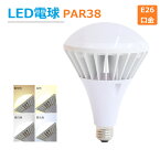 LED電球 e26 7000lm消費電力70W 口金E26 35W ビーム球形 スポットライト e26口金 26mm ダウンライト ダイクロ ビーム形 ランプ 省エネ エコ 長寿命 高輝度 超爆光 高演色 省エネ 長寿命 節税 経費節約 節電 展示会 業務用 店舗用 店舗照明 電球色/白色/昼白色/昼光色 色選択