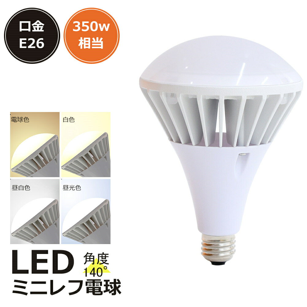 Х饹ȥ쥹 led LED򴹤 E26 350W LEDХ饹ȥ쥹 PAR38 LEDӡŵ 35W LED ӡŵ LEDݥåȥ饤 ե쥯 Х饹ȥ쥹 ϥڥåӥå IP65ɿɿ  ե ϩ ƻϩ  