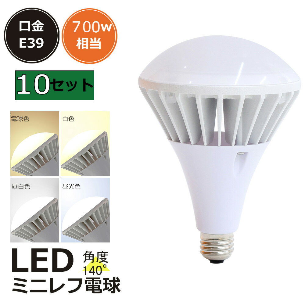 10ġLEDХ饹ȥ쥹 PAR56 LEDӡŵ E39 700W 14000ml 70W LED ӡŵ 鿧LEDŵ ե쥯 Х饹ȥ쥹 ϥڥåӥå70W IP65ɿ ɿ  ե ϩ ƻϩ  ŷled 鿧