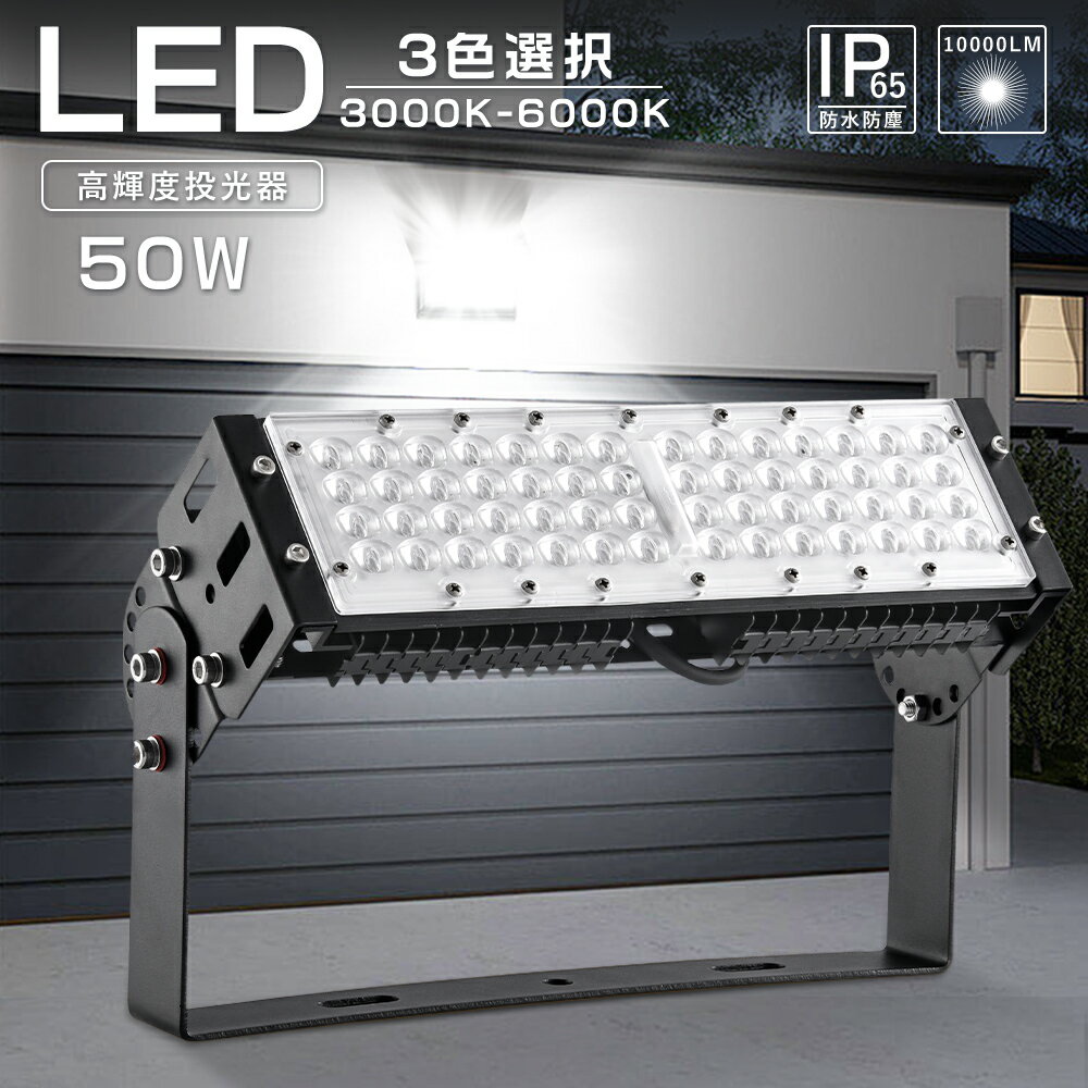 楽天市場】500w led投光器の通販 楽天市場】500w led投光器の通販