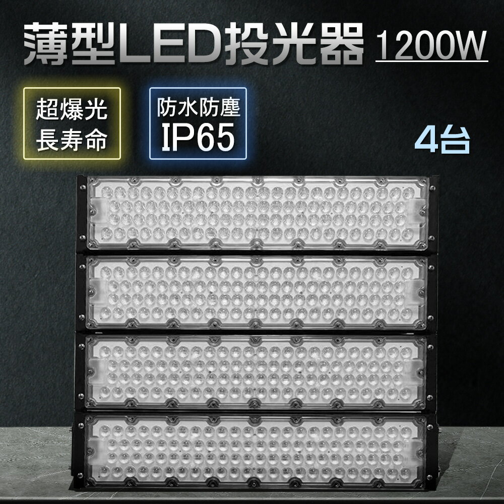 4楻åȡled 1200w Ķ⵱240000LM Ķϥѥ  led led ȥɥ  ɿɿɱ  ϥѥ led  ɱ Ⲱ Ĺ̿50000H ȯ120 180ž ʥ      ư