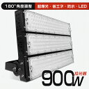 LED 投光器 900W 防水 屋外 作業灯 LEDワークライト 水銀灯代替 9000W相当 LED照明 釣り アウトドア キャンプ 現場 工事 夜間作業 野球...
