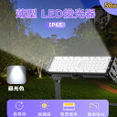 昼光色 大型 LED投光器 消費電力50w 全光束10000lm 駐車場灯 耐震 スポーツ施設 IP65 防塵防水 led作業灯 50000h長寿命 高輝度 投...