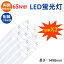 65W LEDָ 65WLEDָ ľɷָ 65W LED ledָ 65W ŵ忧 ľɷָ 65w 5000lm 150cm 1498mm 65 ľɷָ led ľ  ָ  G13 ξ¦ 30ܥå