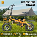 折り畳アシスト自転車 14インチアシスト自転車 折畳み自転車 折りたたみ 電動アシスト自転車 軽量 クロスバイク ミニベロ ロードバイク フロントライト 反射板...